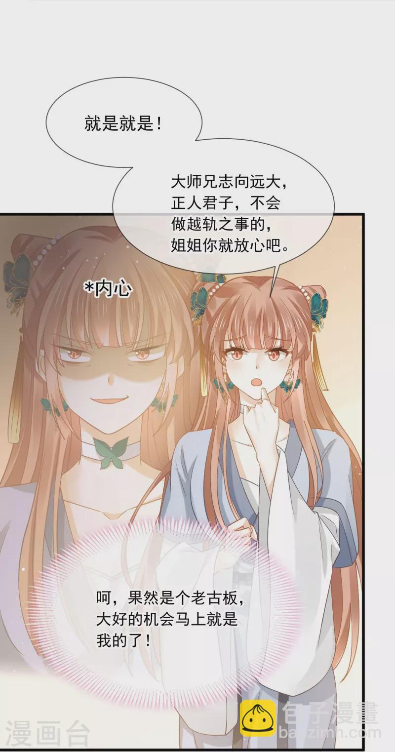 第61话 送上门，不值钱！28
