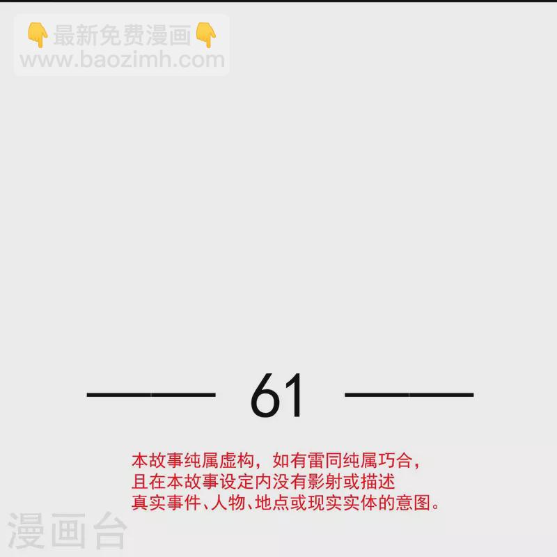 第61话 送上门，不值钱！3
