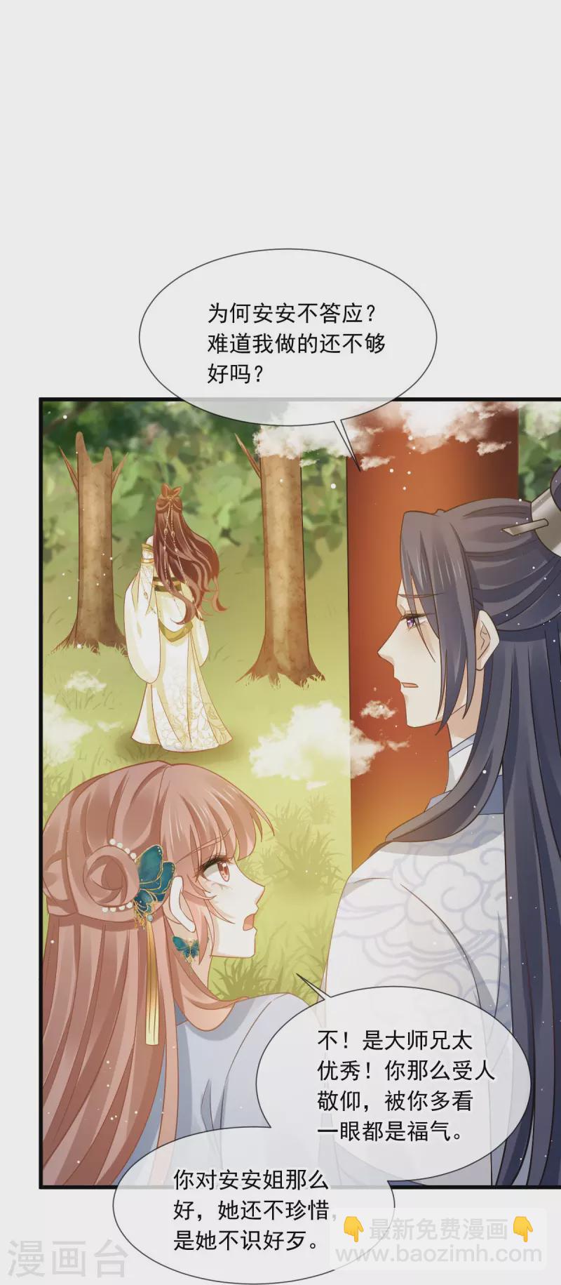 第61话 送上门，不值钱！30