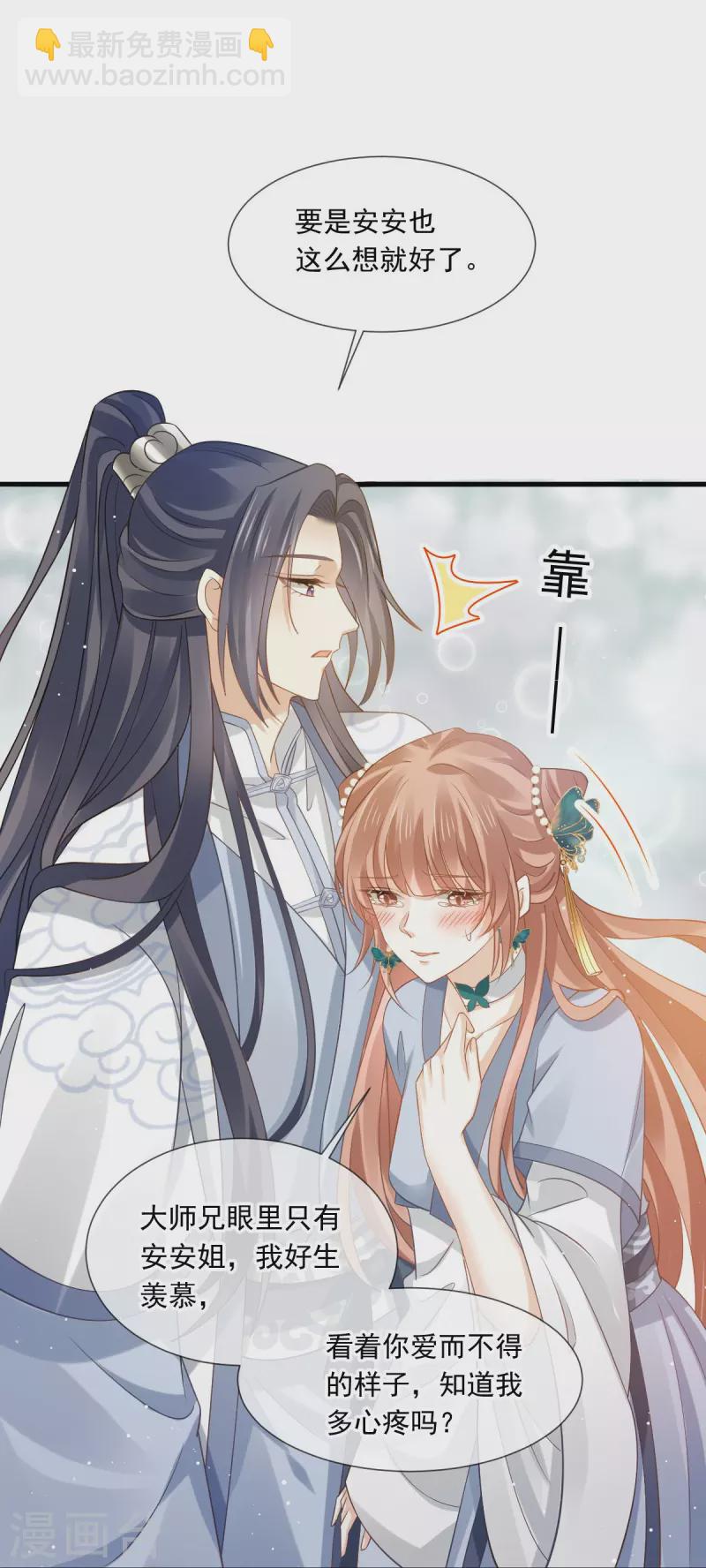 第61话 送上门，不值钱！31