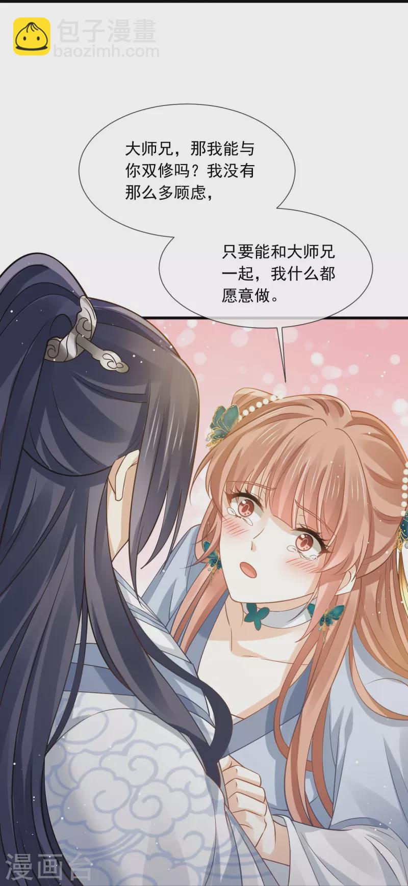 第61话 送上门，不值钱！36