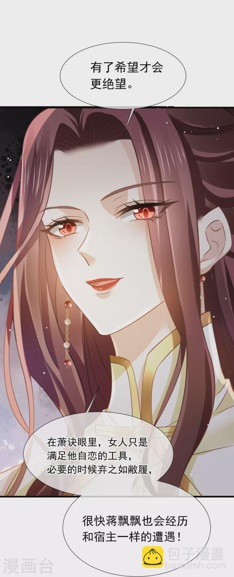 第61话 送上门，不值钱！38