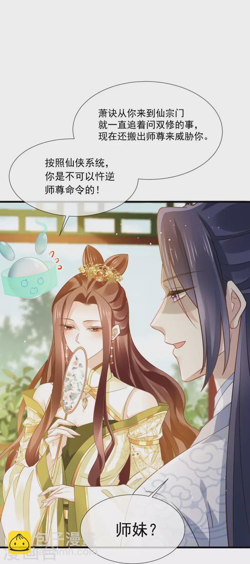 第61话 送上门，不值钱！4