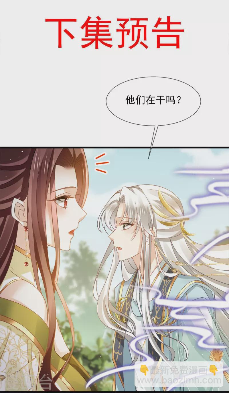 第61话 送上门，不值钱！40