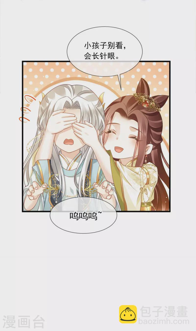 第61话 送上门，不值钱！41