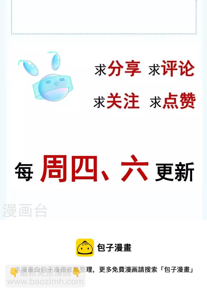第61话 送上门，不值钱！43