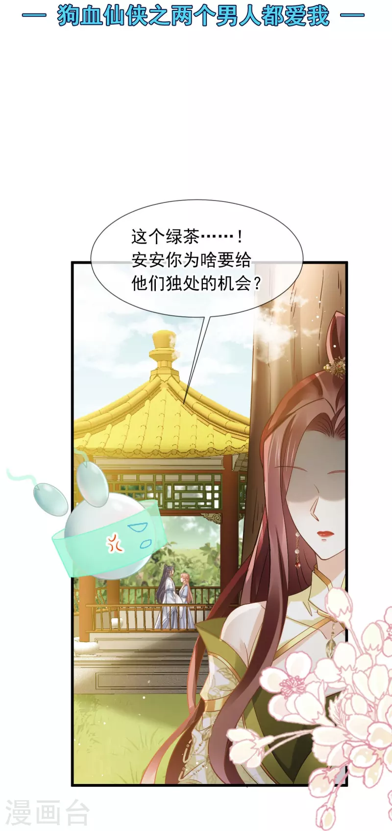 第62话 借刀杀人，想的美1