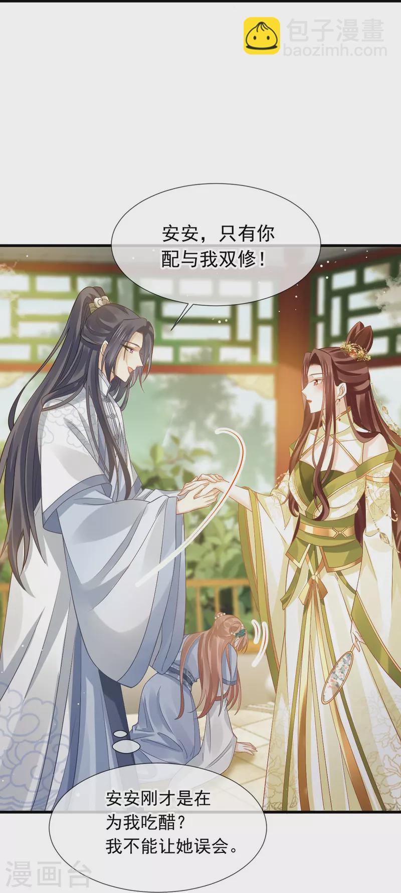 第62话 借刀杀人，想的美12