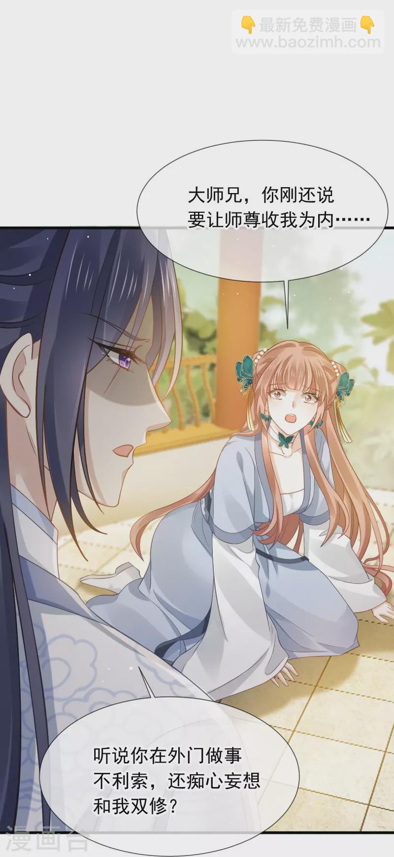 第62话 借刀杀人，想的美13