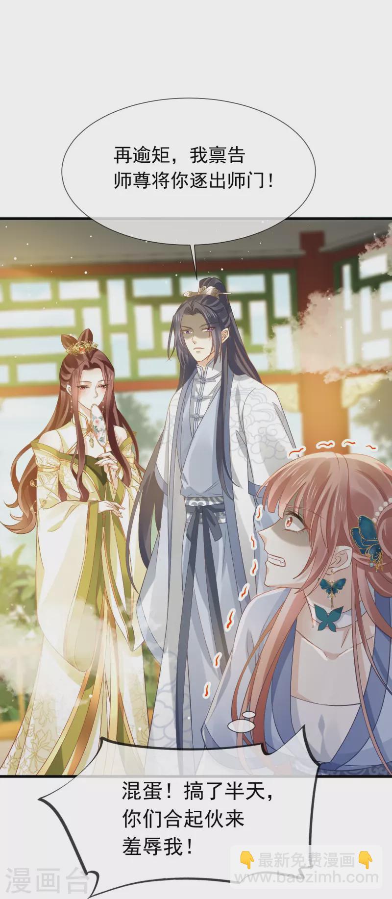 第62话 借刀杀人，想的美14