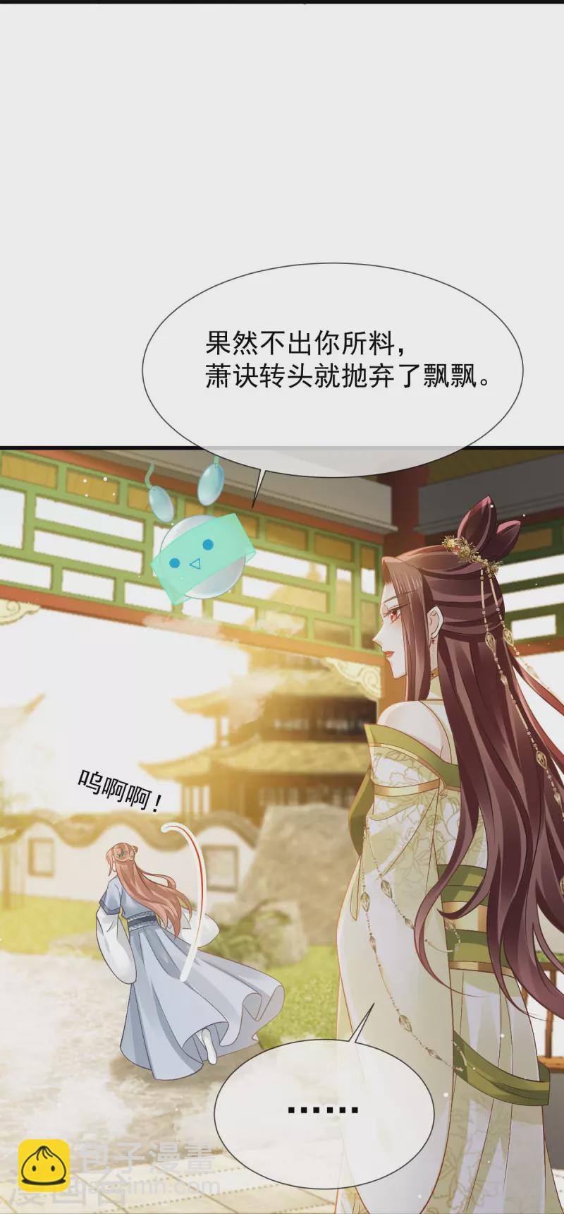 第62话 借刀杀人，想的美16