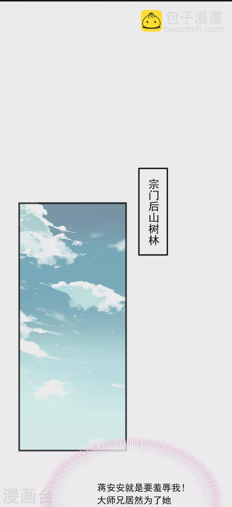 第62话 借刀杀人，想的美19