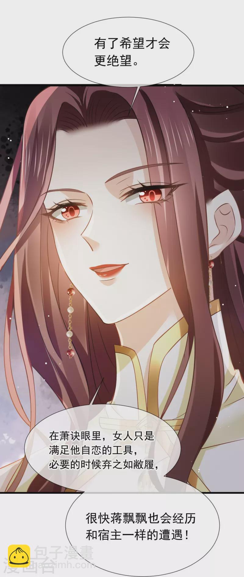 第62话 借刀杀人，想的美2
