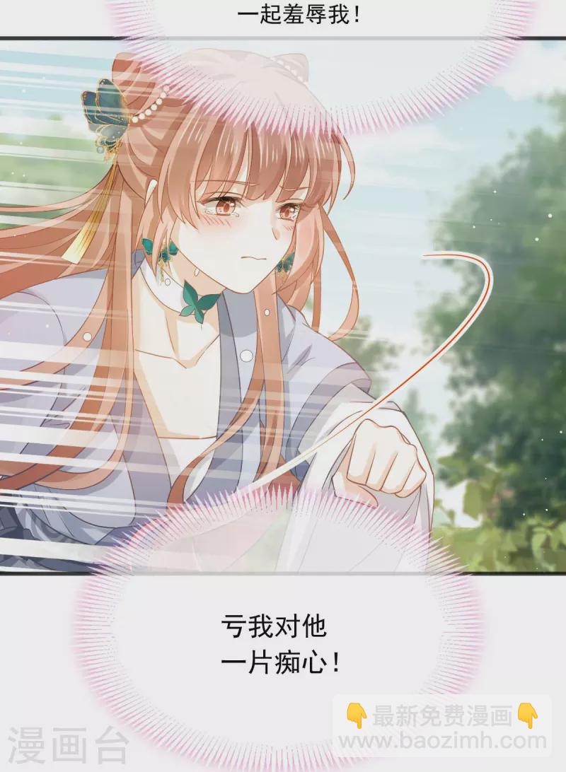 第62话 借刀杀人，想的美20