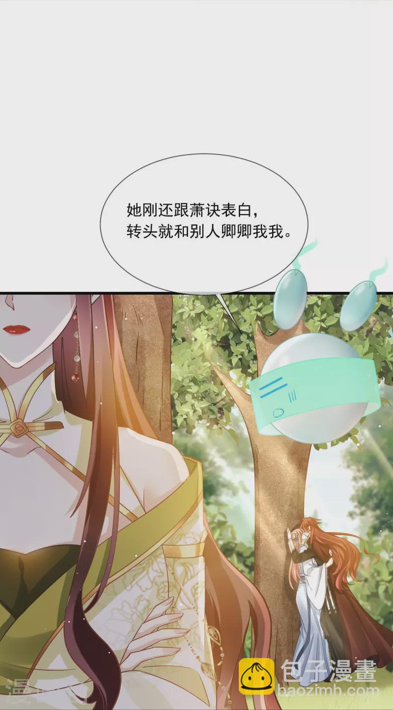 第62话 借刀杀人，想的美29