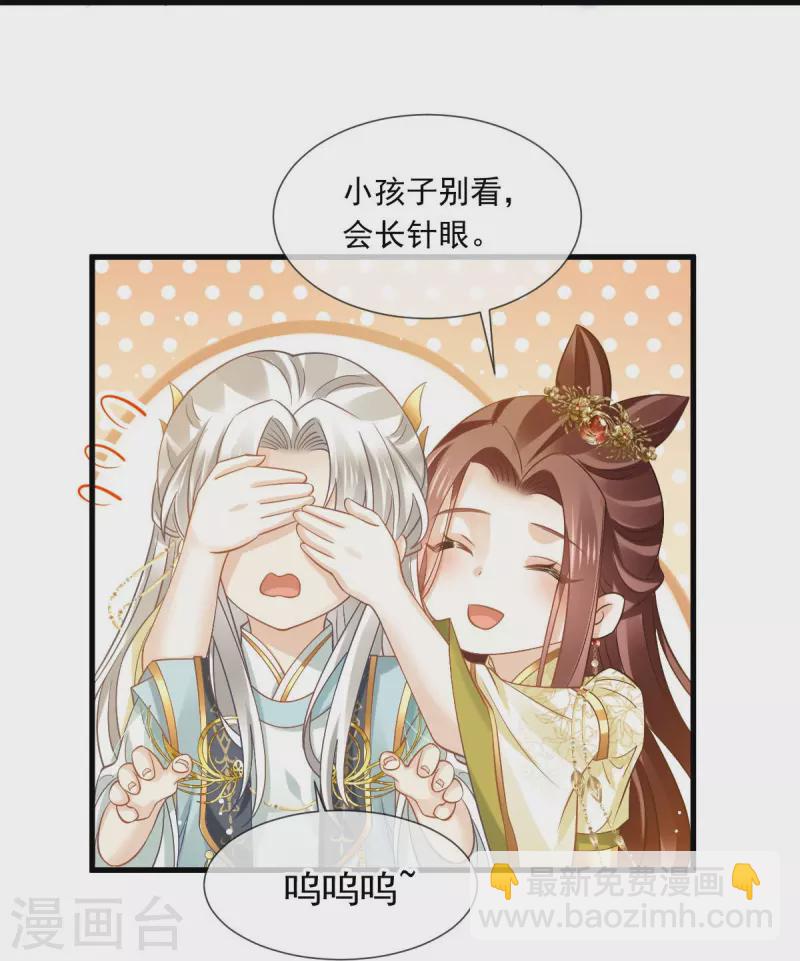 第62话 借刀杀人，想的美31