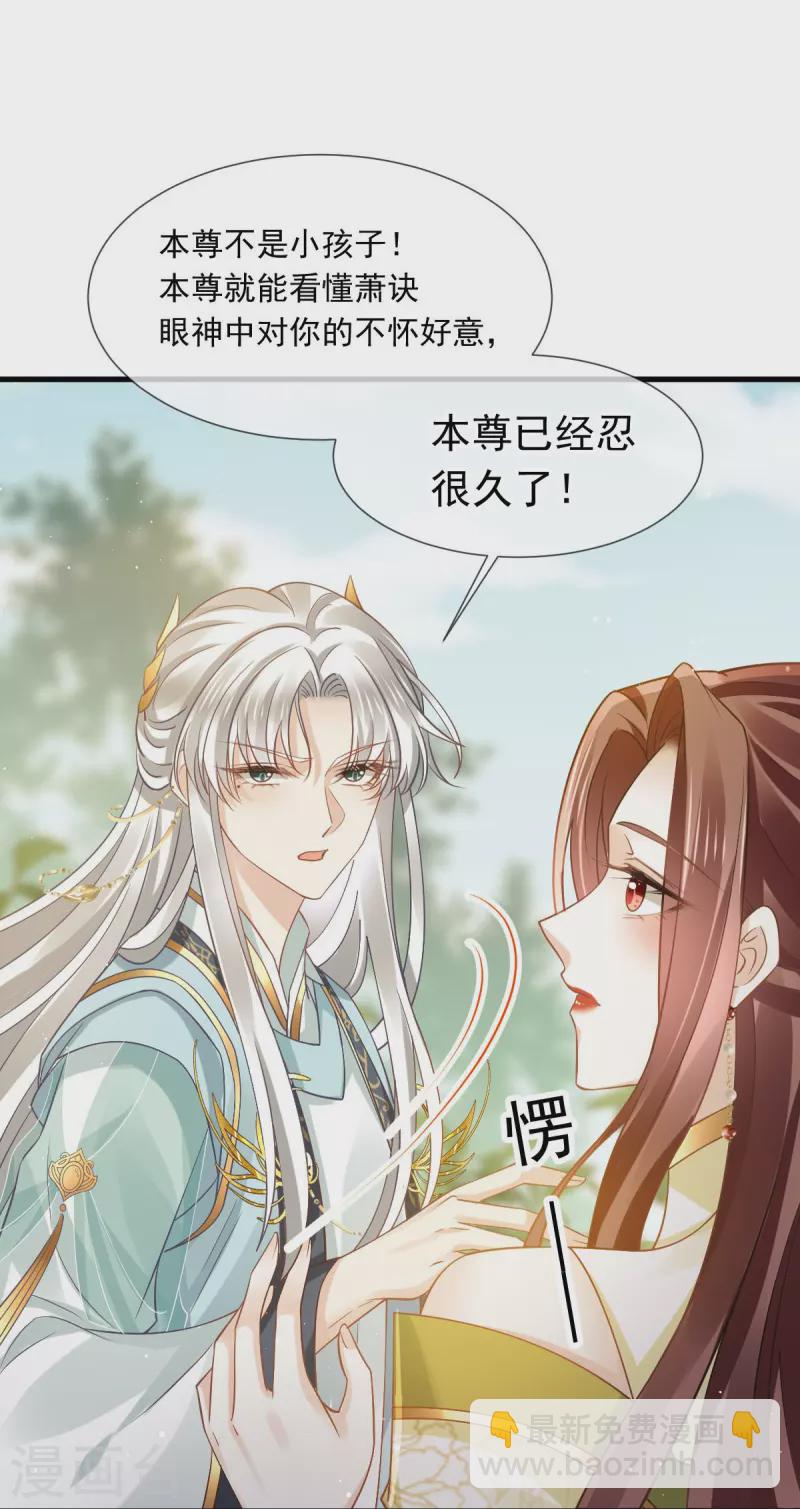 第62话 借刀杀人，想的美32