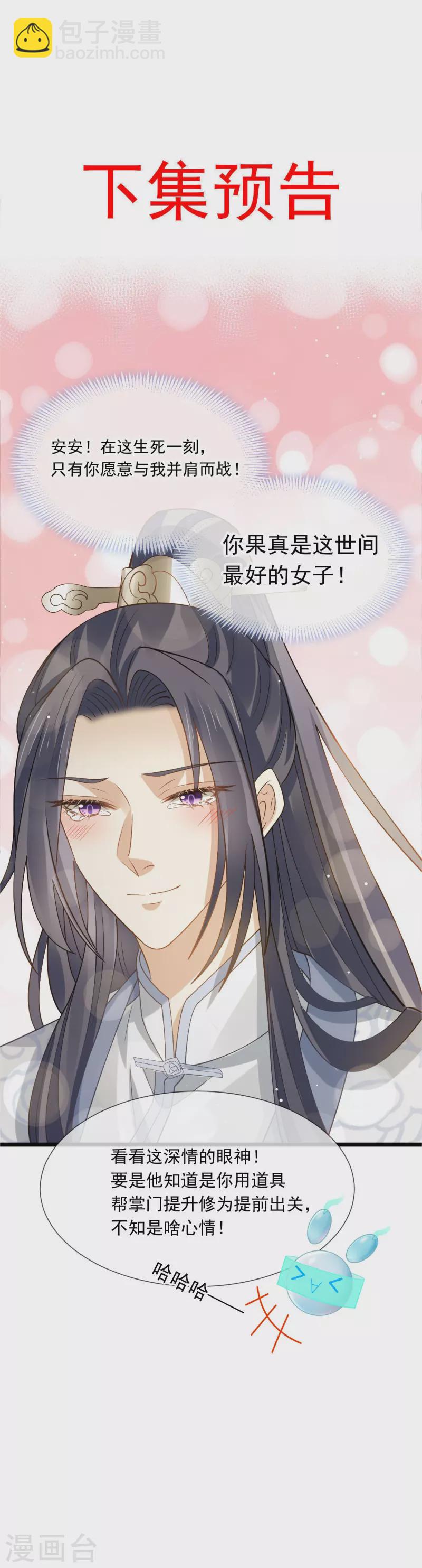 第62话 借刀杀人，想的美36