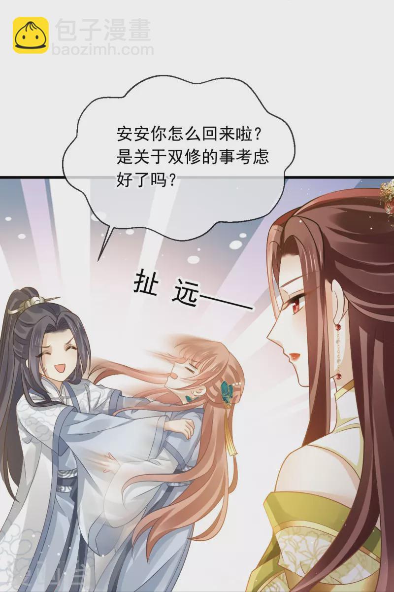 第62话 借刀杀人，想的美7