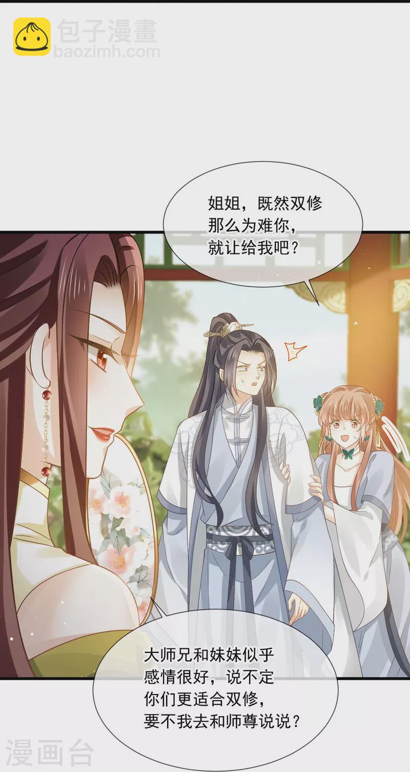 第62话 借刀杀人，想的美9