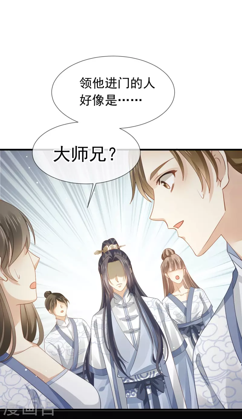 第63话 世间好女子15
