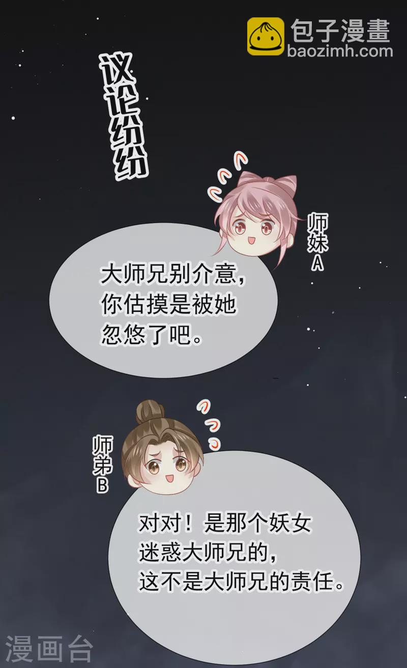 第63话 世间好女子16