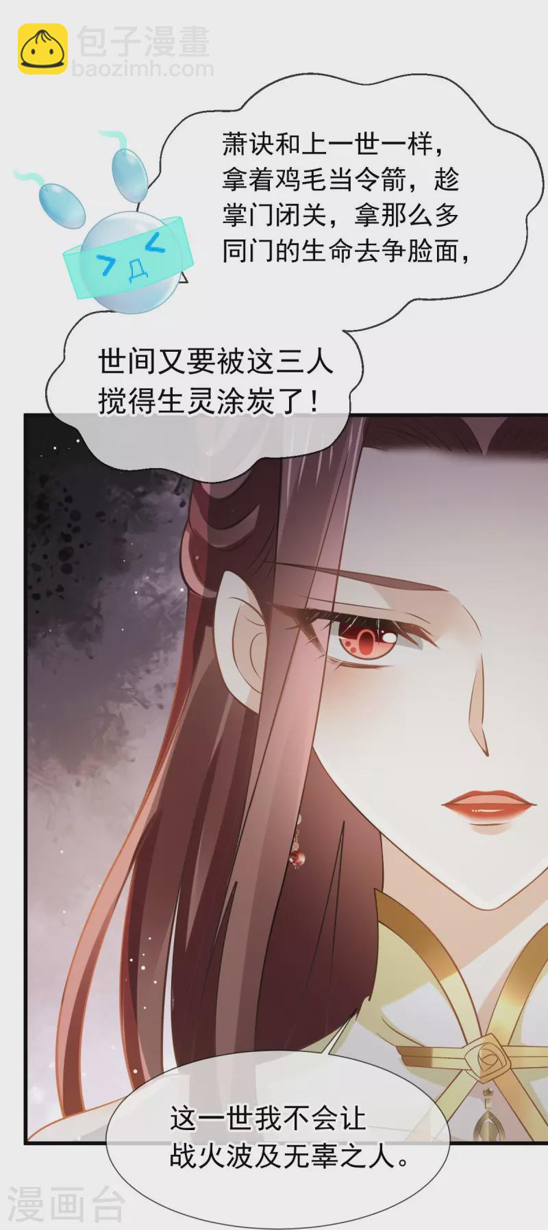 第63话 世间好女子19