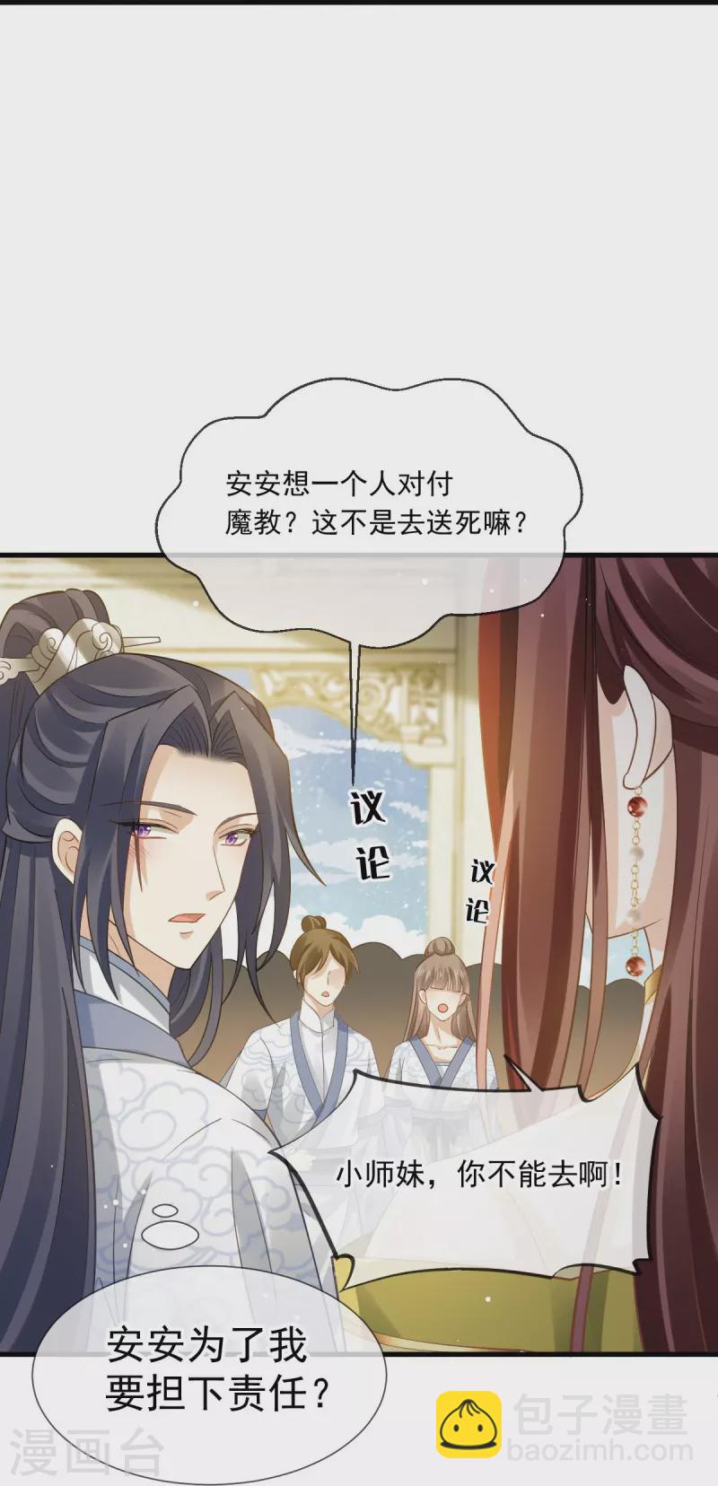第63话 世间好女子22