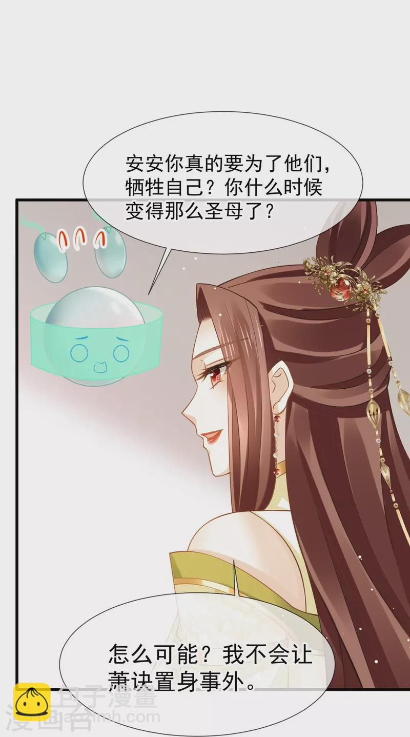 第63话 世间好女子23