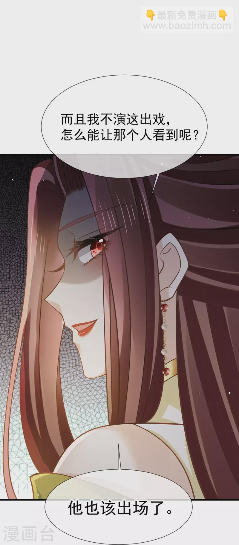 第63话 世间好女子24