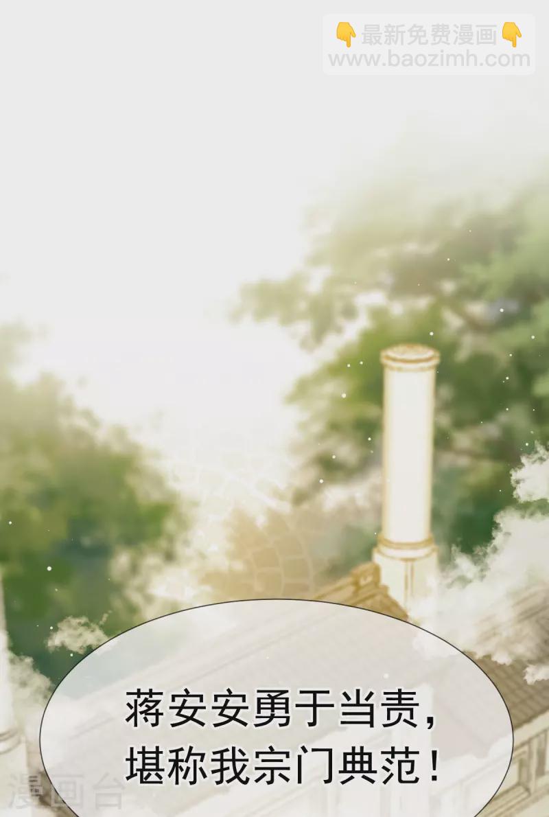 第63话 世间好女子25