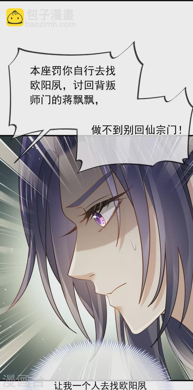 第63话 世间好女子33