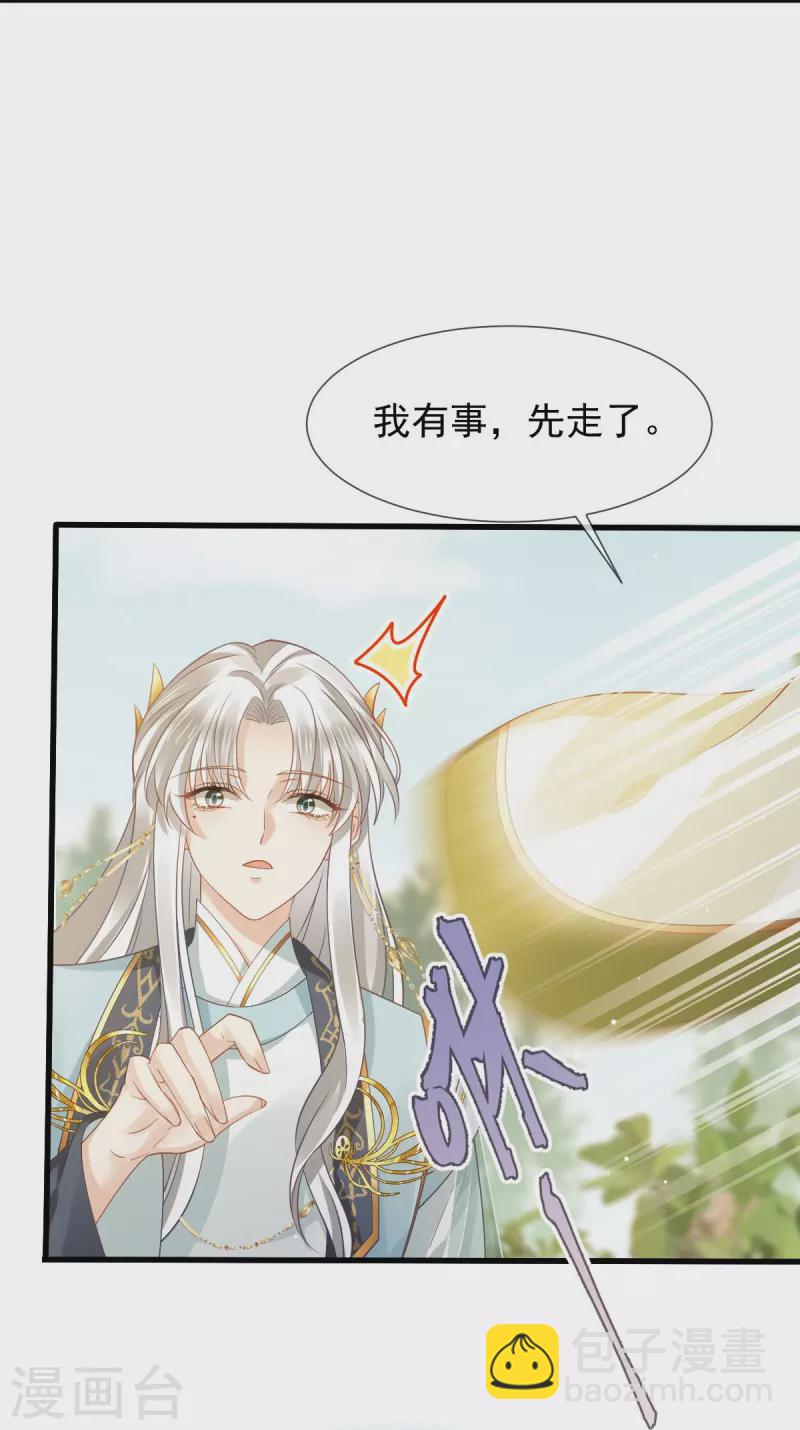 第63话 世间好女子9
