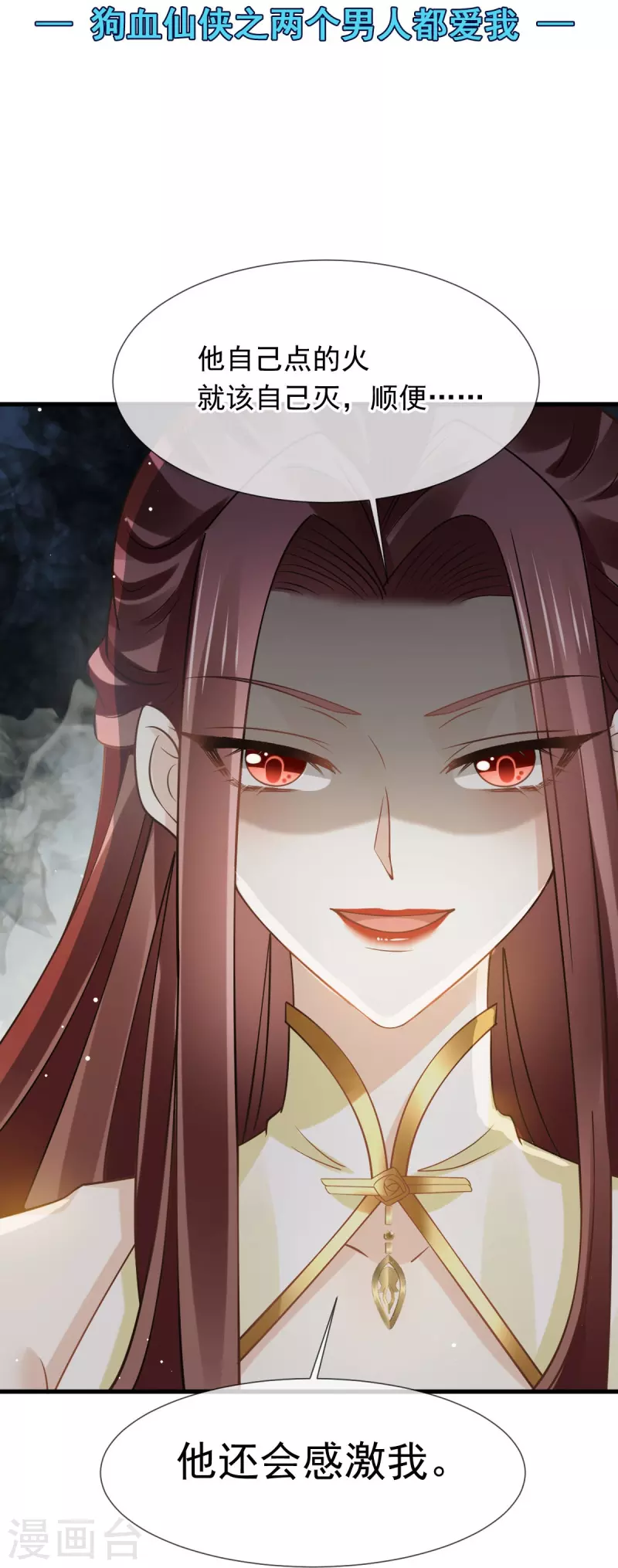 第64话 美女救英雄1