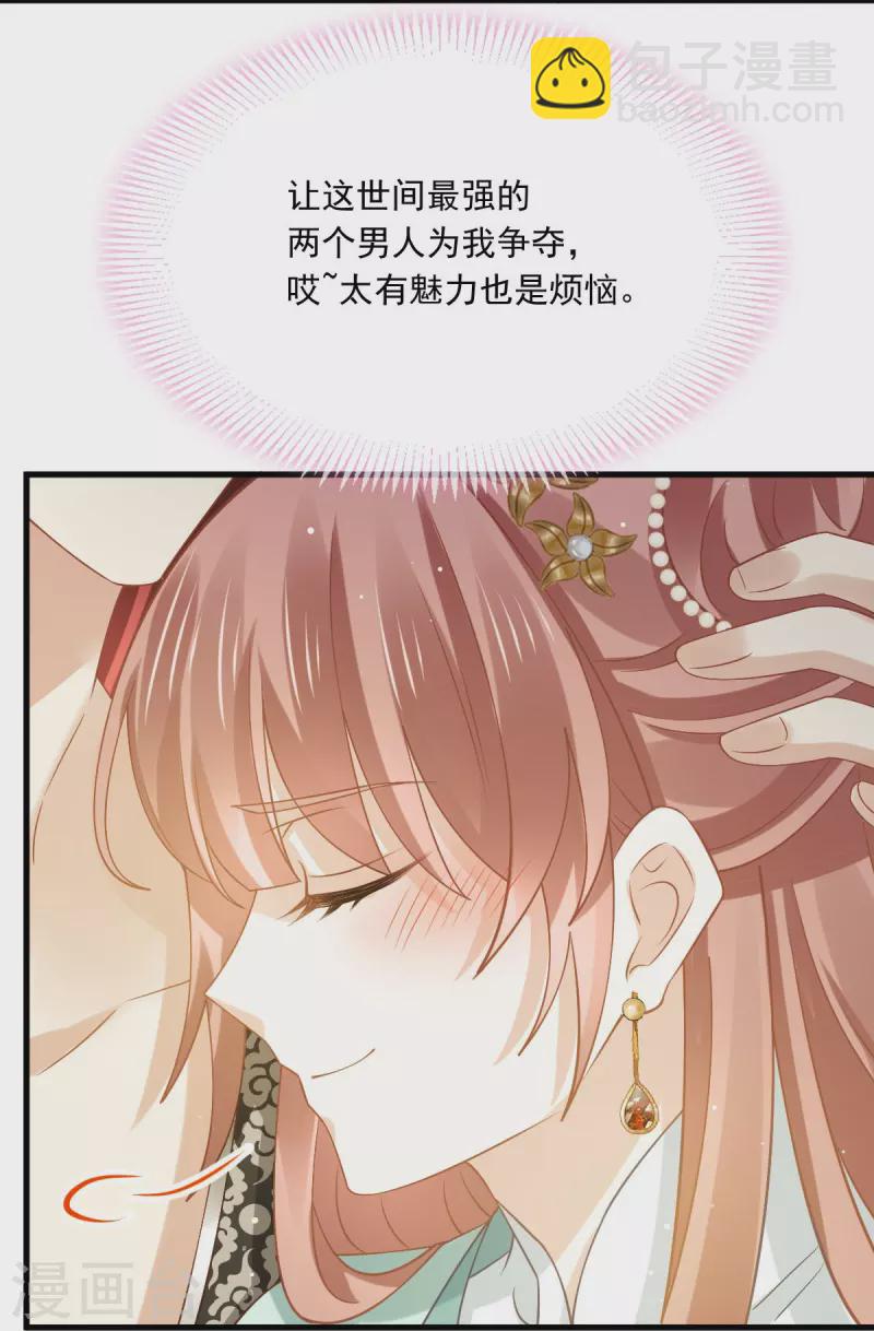 第64话 美女救英雄13