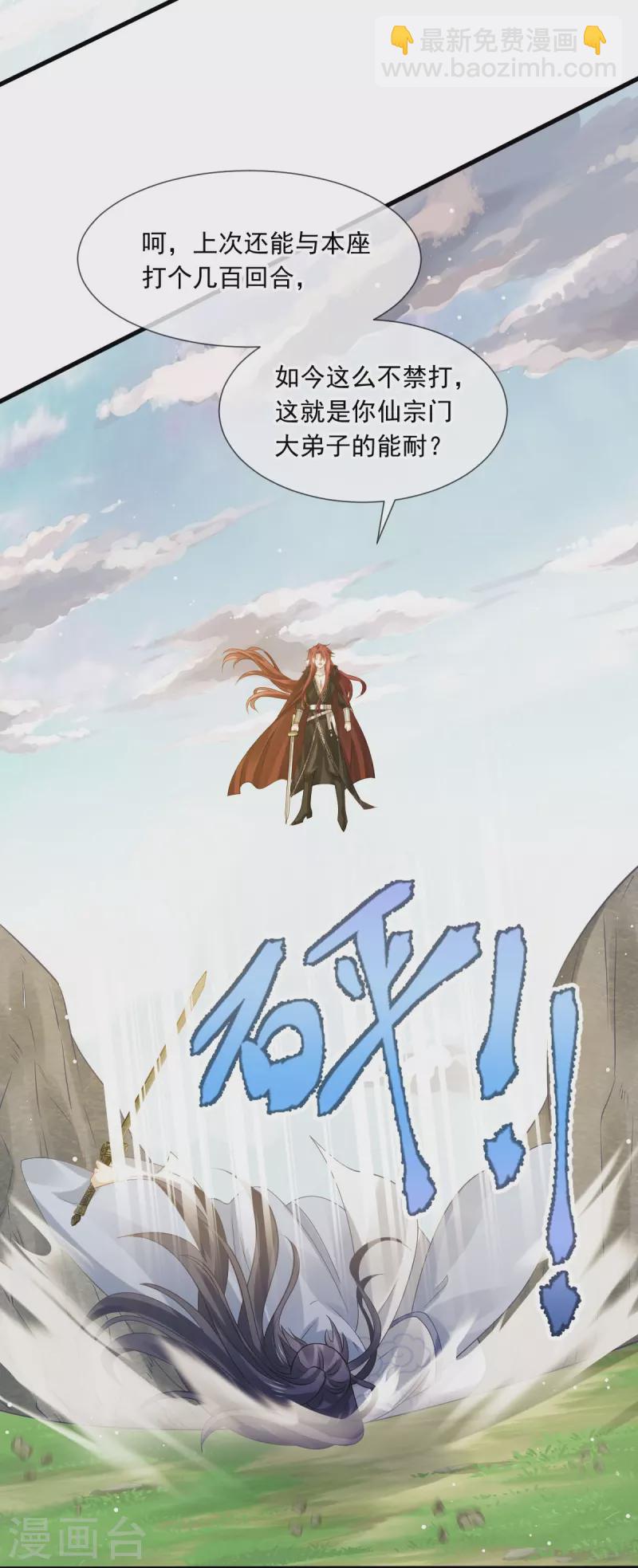 第64话 美女救英雄23