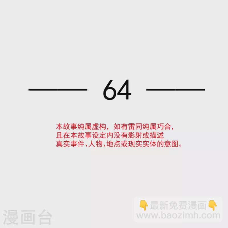 第64话 美女救英雄3