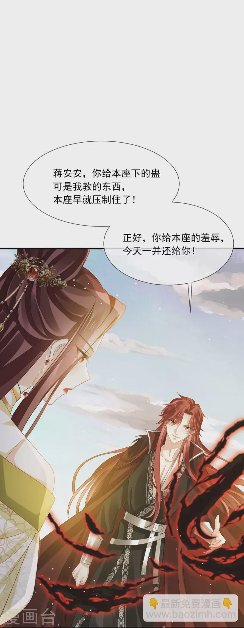 第64话 美女救英雄33