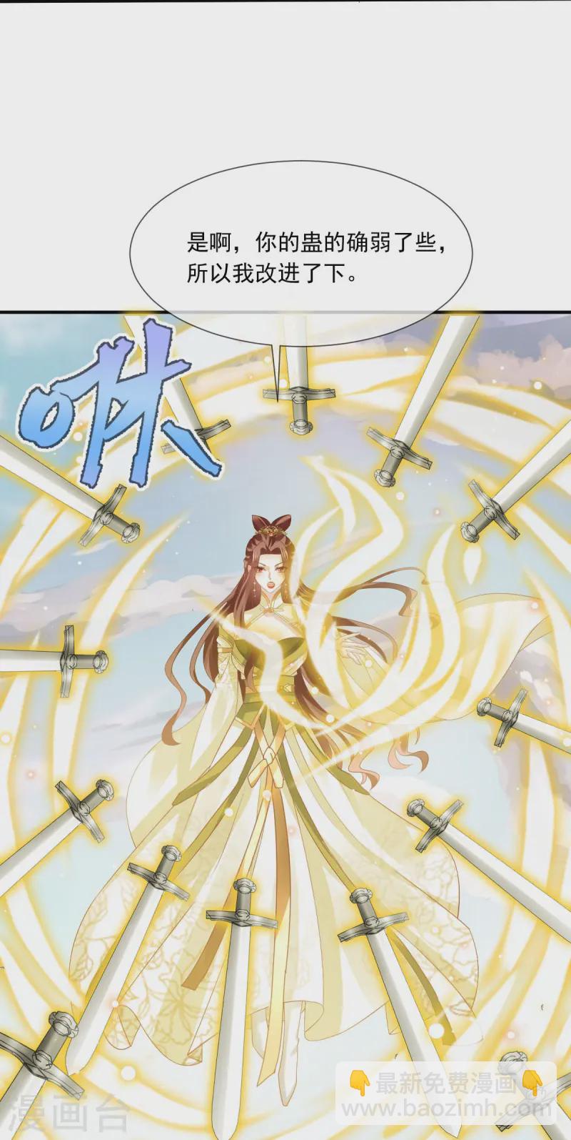 第64话 美女救英雄36