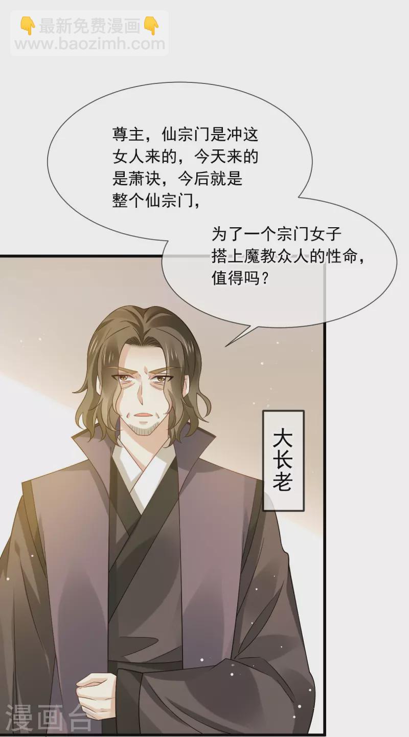 第64话 美女救英雄8