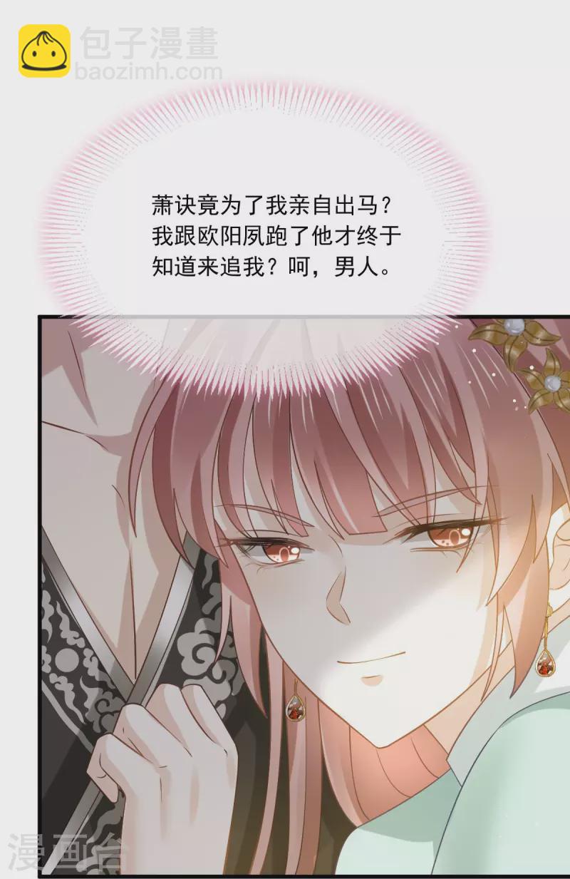 第64话 美女救英雄9
