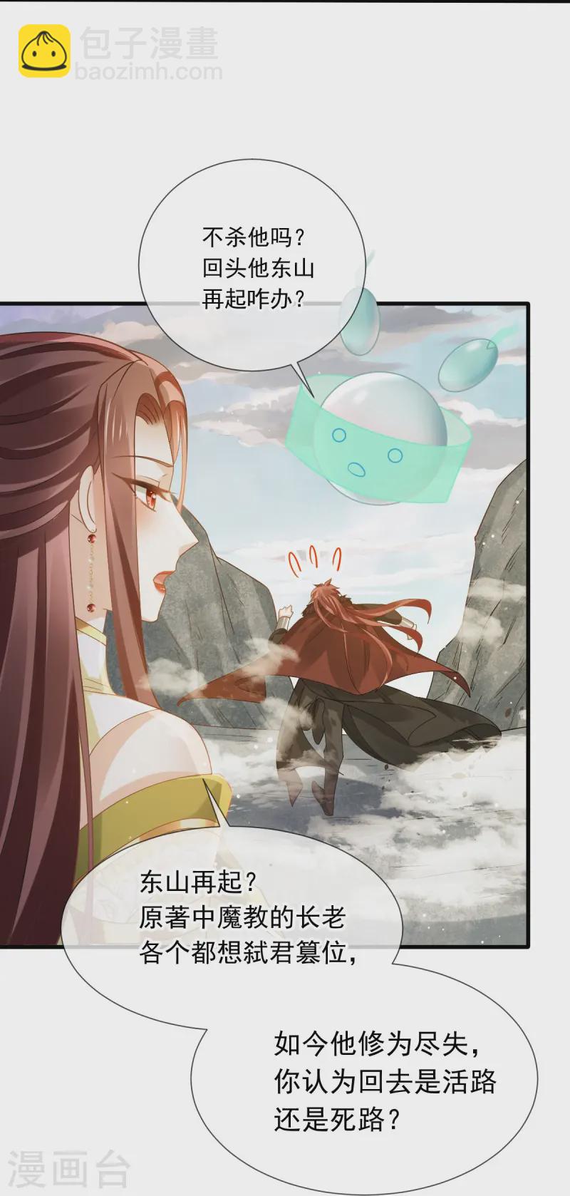 第65话 朝三暮四13