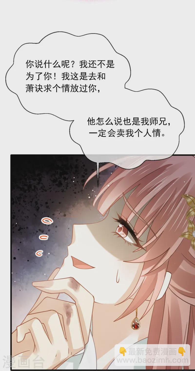 第65话 朝三暮四26