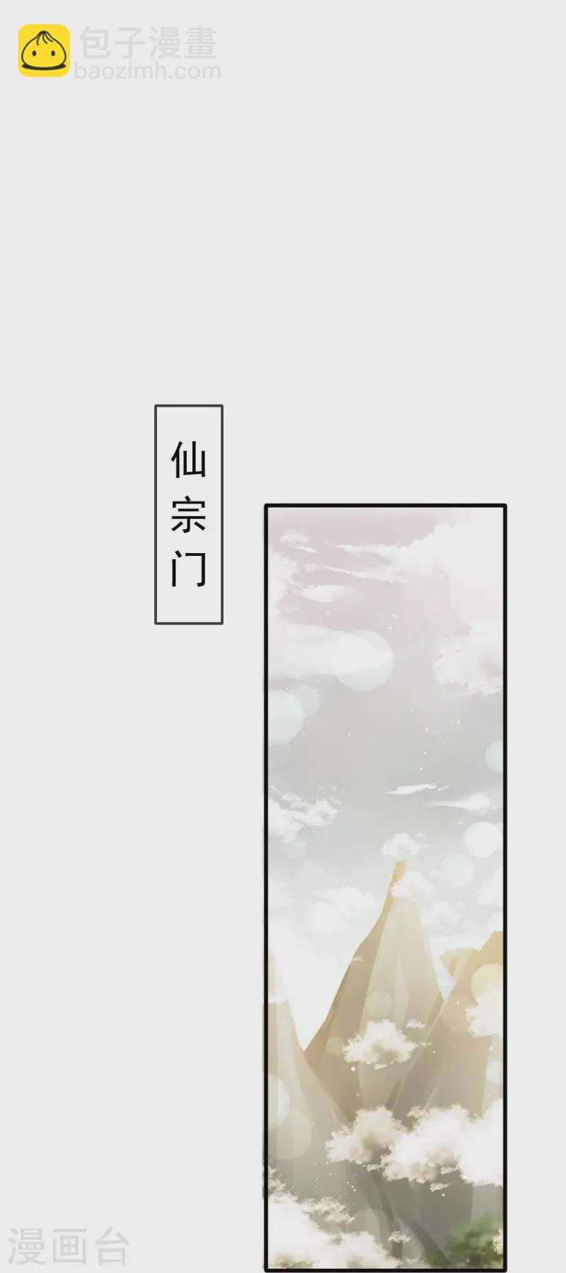 第65话 朝三暮四29