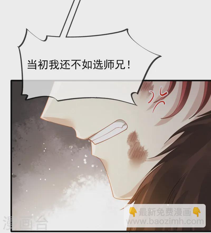 第66话 渣男本渣17