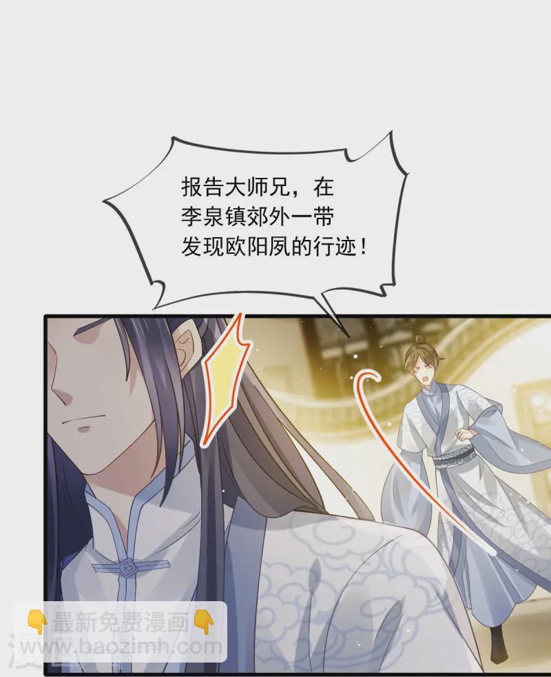 第66话 渣男本渣3