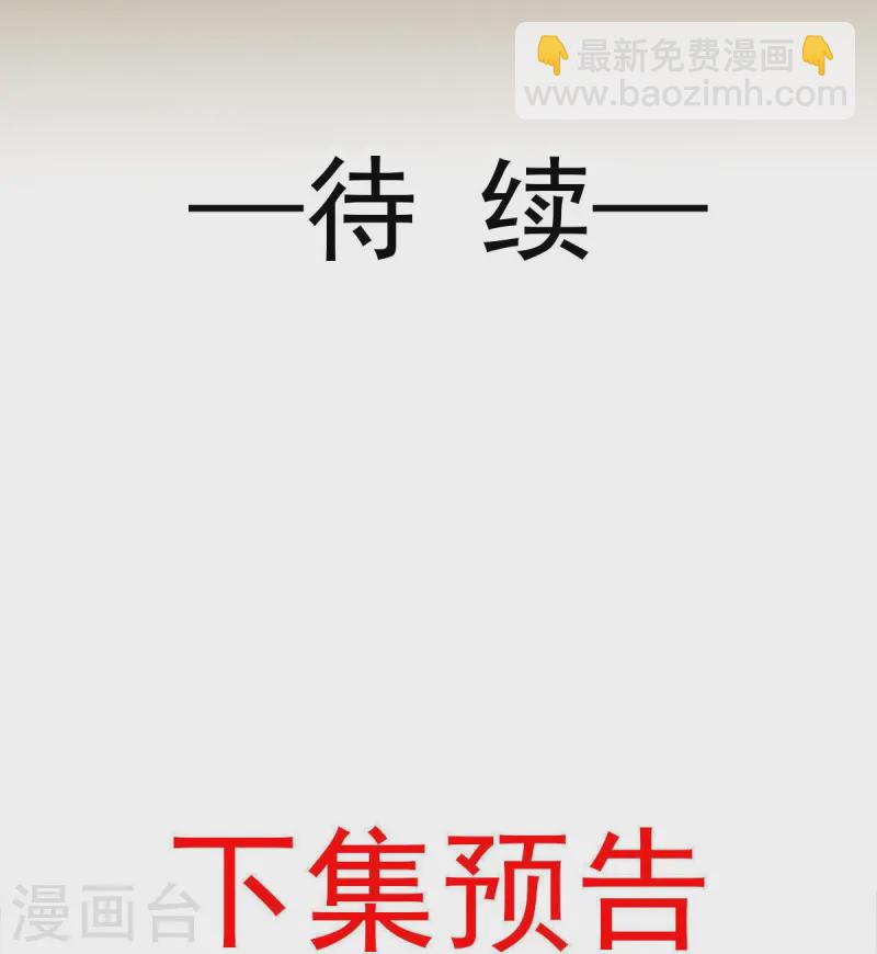 第66话 渣男本渣32