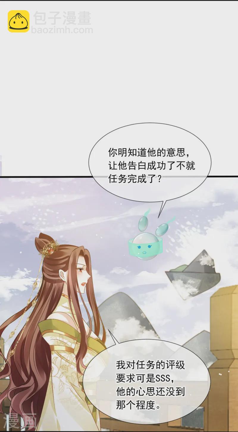 第66话 渣男本渣8