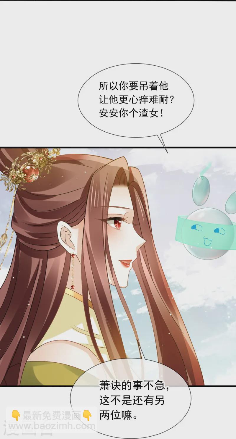 第66话 渣男本渣9