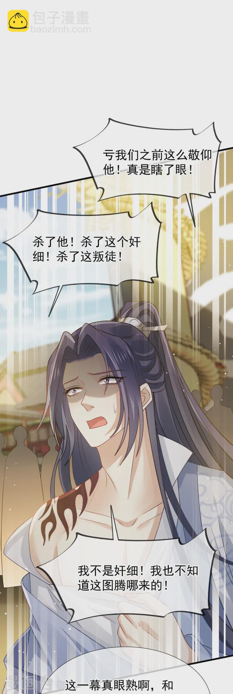 第69话 鸡飞狗跳11